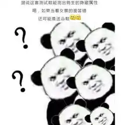 直男测试题,这可能是男生答过最差的一套卷子了很多女生也大喊不会
