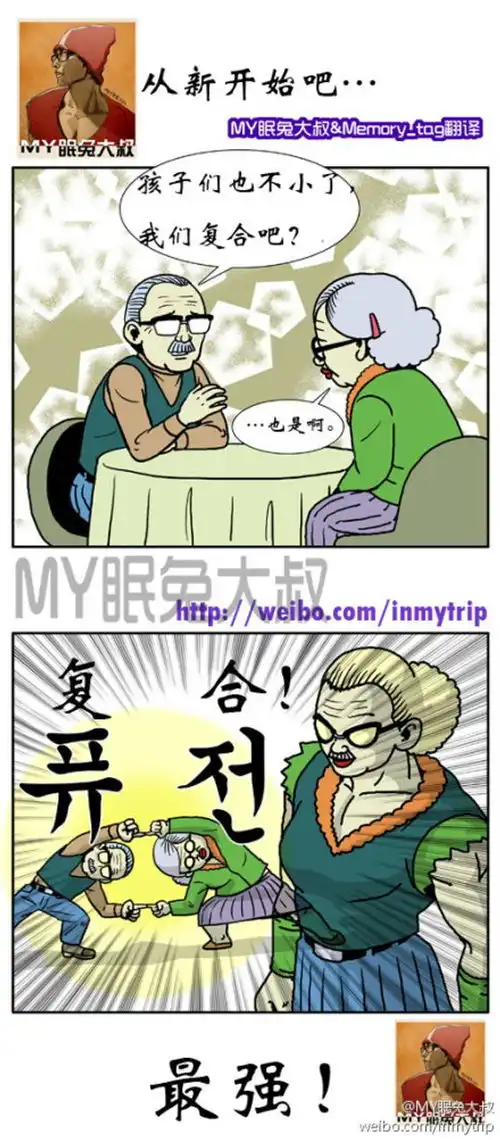 18韩国搞笑漫画将ws进行到底第三辑
