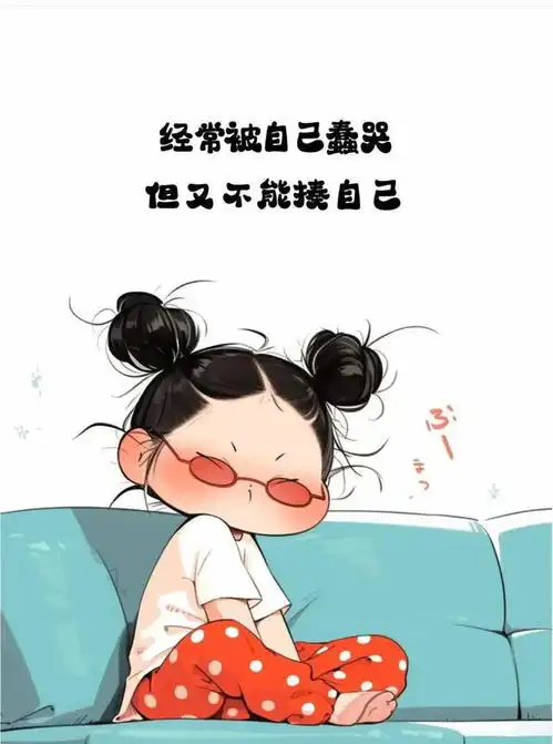 偷一句去笑死朋友圈吧丨超硬的梗挑一句去爆笑朋友圈吧哈哈哈
