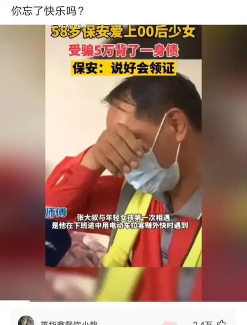 爆笑神评论有人拍到伍佰在给正在熟睡的王祖贤扇扇子震惊娱乐圈
