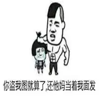 打人表情包搞笑图片微信头像图片大全

