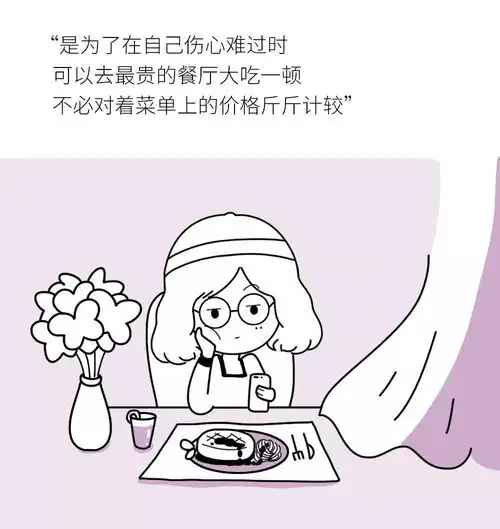 女儿抱怨工作累,想嫁个有钱人当富太太,妈妈说了3句话刷爆朋友圈
