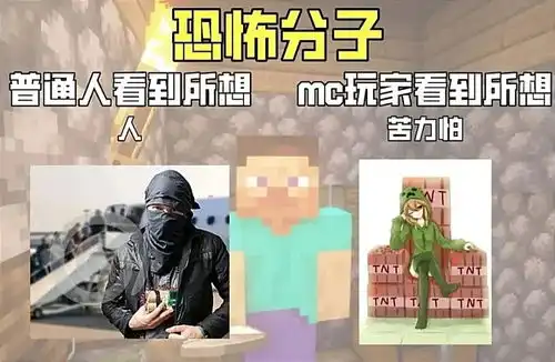 每日一笑当我的世界玩家想要某个道具而无法获得时
