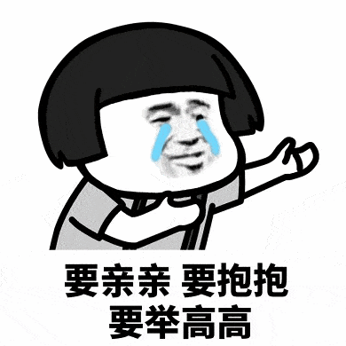 撩妹表情包可以做我女朋友吗不是找不到,只是觉得你更合适我
