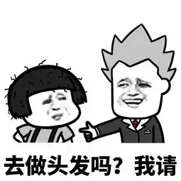 表情丨你不理我的时候,我总感觉你在做头发
