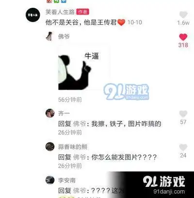 抖音怎么评论图片抖音评论图片具体教程教学
