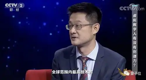 虚拟人春节搞事情先在央视对话,又跟李玉刚组团除夕出道
