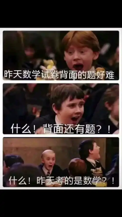太形象了,大家是不是上学的时候也是如此呢
