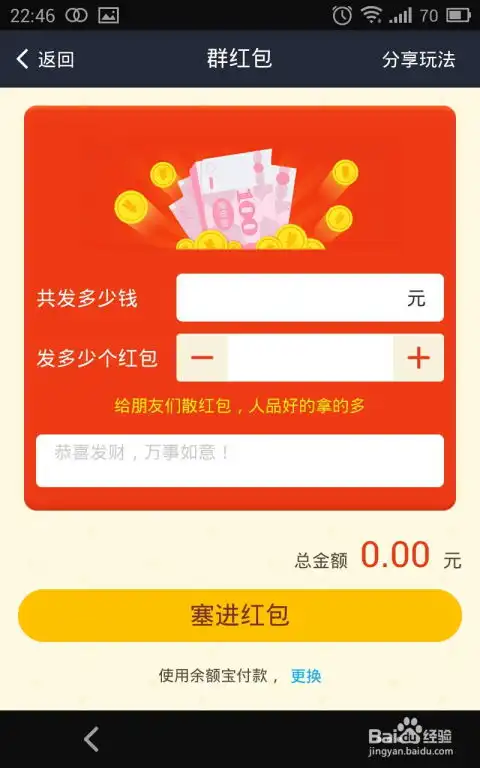 支付宝钱包怎么发红包

