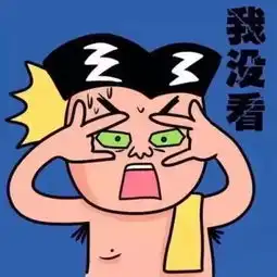 七夕搞笑图片带字表情减