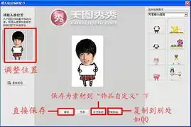 美图秀秀diy恶搞逗朋友开心
