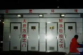 最雷人的厕所对联
