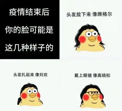 哈哈笑死我了全民在家剪发大型翻车现场...你的头发还好吗
