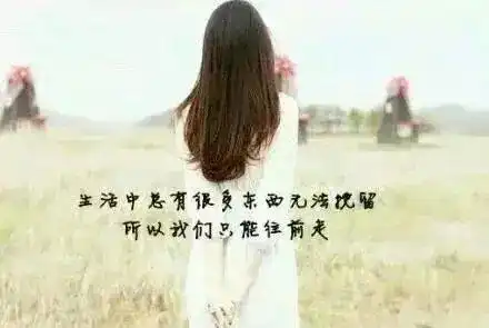 身心疲惫的说说配图,穿心入骨,句句直逼内心
