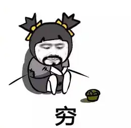幽默图片搞笑段子在公交车上拔老娘的衣服,你挺会为大众服啊
