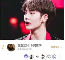 富二代出身但实力超群,首次公演代表a班,周震南能成为蔡徐坤吗