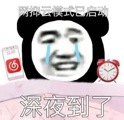 生而为人,我很抱歉网易云回应了网友玩梗网抑云

