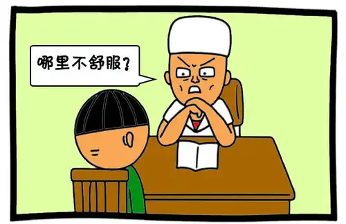 恶搞漫画眼睛里有蚊子去看医生
