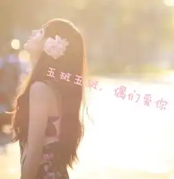 六年五班班级群头像带字的头像特殊一点的不要非主流的最好是伤感的

