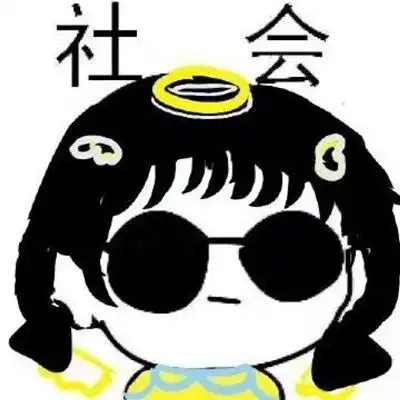 搞笑图片带字 笑死人社