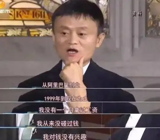 刘强东说越有钱越糟糕,马云对钱没兴趣,还是雷军最实在
