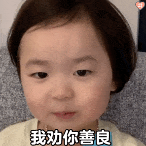 表情包合集这么无聊的日子,确定不约我嘛
