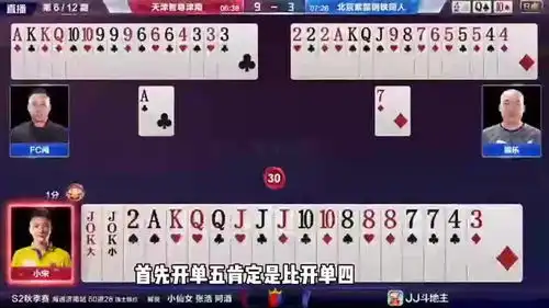 斗地主几千年猜不透的结局农民搞事情玩心跳,天王炸心魔斗法
