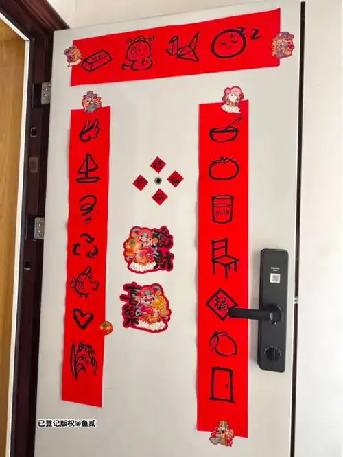 贴这么搞笑的对联,是想笑晕路过的邻居吗
