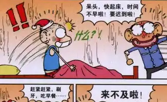爆笑校园呆头牙膏拌面超美味肉墩子人形领带赶潮流
