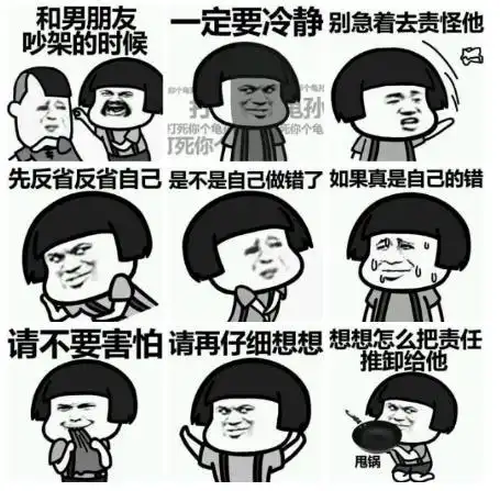 男朋友生气了怎么办网友多半是装的,打一顿就好了
