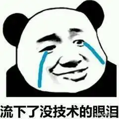 幽默段子我找了个女朋友,挺丑的那一种,她也知道自己丑
