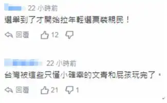 蔡英文蹭小英的日常表情包还自夸,台网友讽空心菜的日常
