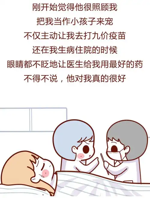漫画第一次去有钱男人家过夜,震碎了我三观
