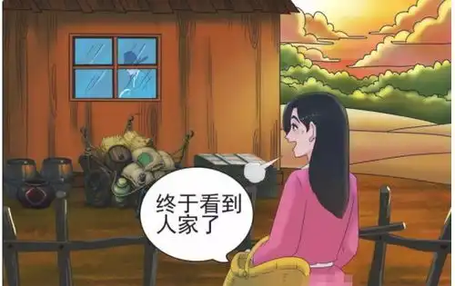 搞笑漫画深夜羞辱美女被控告老杜没那么容易套路我的
