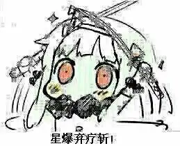 求这个图片的表情包