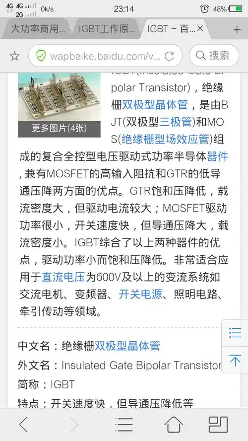 能否用稍微通俗一点的方式解释一下igbt
