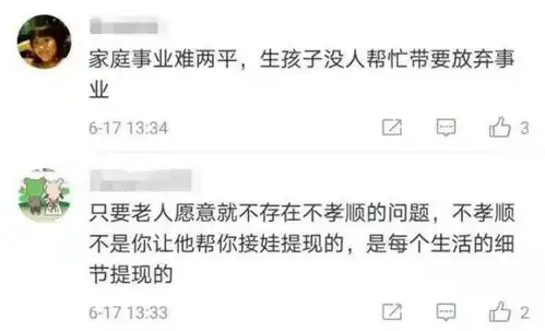 调整下班时间方便接娃答复来了
