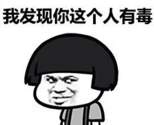 搞笑趣图他为了娶上媳妇买了三年的彩票,结果把卖彩票的姑娘娶回了家
