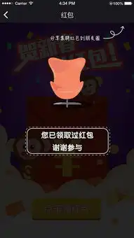 春节正月初一答谢客户微信红包活动页面
