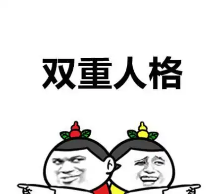 搞笑表情包了解一下两个黄鹂鸣翠柳,我还没有男朋友
