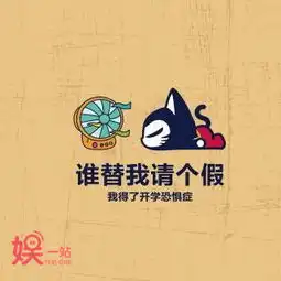娱一站开学季,领个奖学金,赚够一学期
