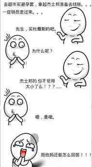 最新幽默笑话大全,搞笑段子大全,搞笑动态图片大全第29758页别逗了笑话网
