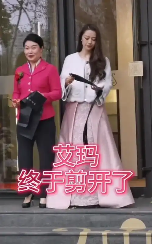 吉娜事业滑铁卢剪彩剪不开,看舞狮丧失表情管理
