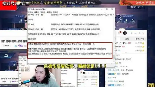 王者国服吕布出现宇宙级榜一,吕德华反复欣赏,看到id后观众笑了
