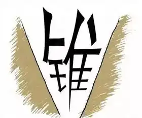 这25个看图猜成语,只有你猜不出,没有它想不到
