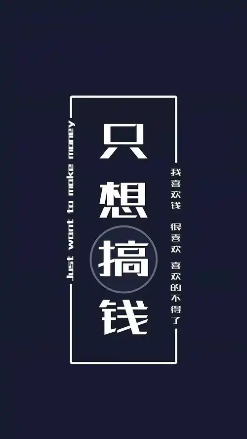 为什么现在的年轻人只想搞钱
