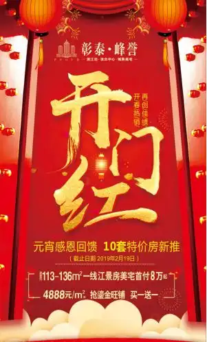 元宵节怎么玩家门口的彰泰搞活动啦
