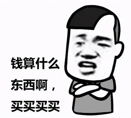 跟团游被逼买房不是你傻,而是你自愿入的坑上得当割的肉
