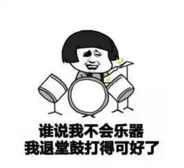 幽默笑话我回家拿钱包,听见房间里媳妇在说话死鬼,走开
