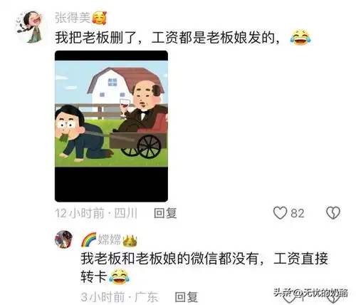 笑不活了,论打工人的头像能有多癫,我要笑死在评论区
